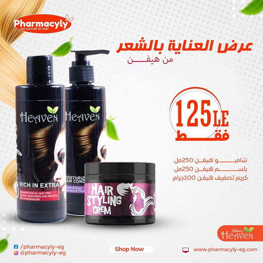 Hair Care Bundle